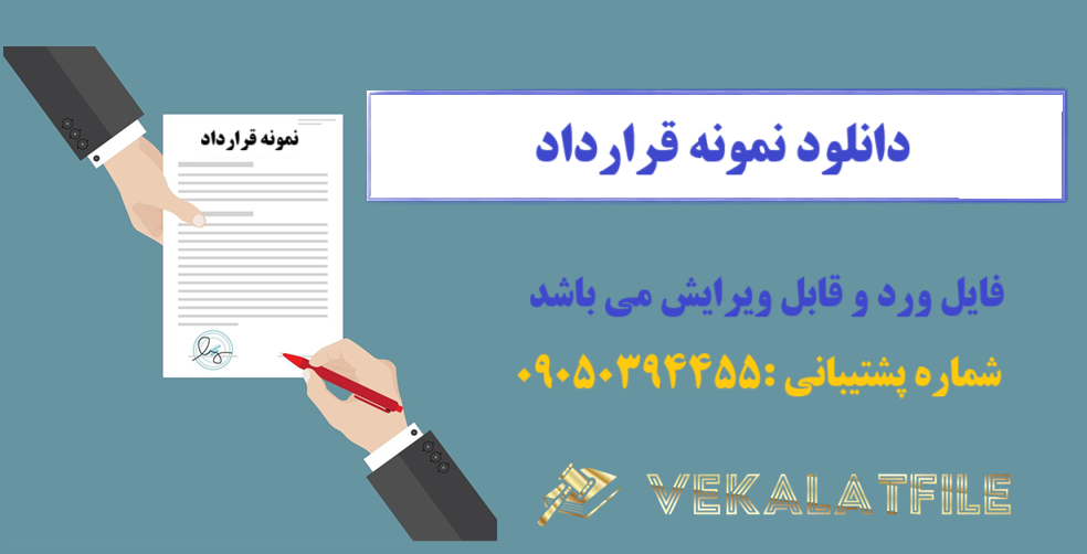   دانلود فرم ثبت گزارش کار آزمایشگاهی در Word